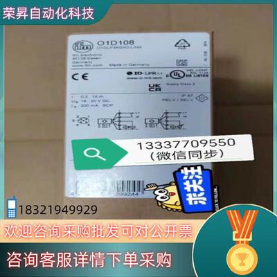 O1D108易福门激光测距传感器