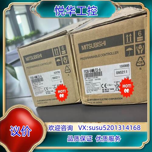 FX3U-64MR/ES-A 全新，未使用，联系。议价