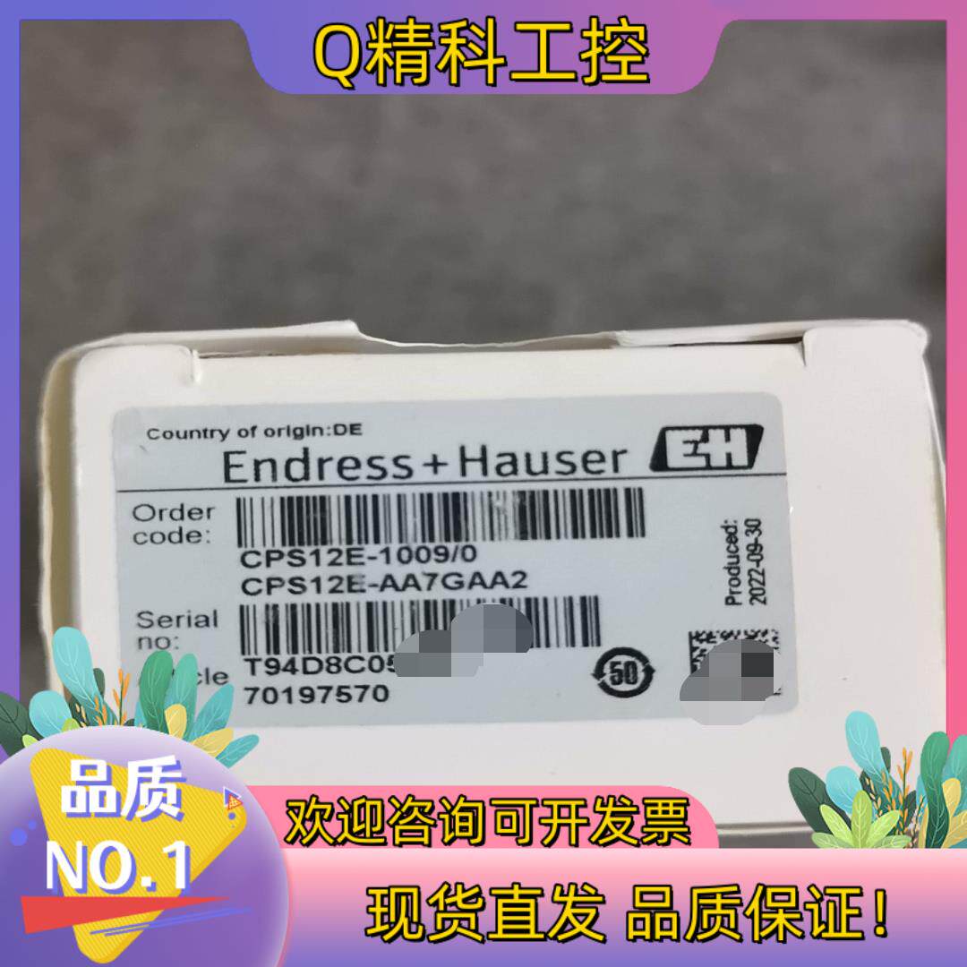 现货e+h 电极CPS12E-AA7GAA2 替代CPS12D-