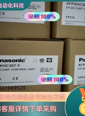 现货FPXH-C40T-F全新原装多个