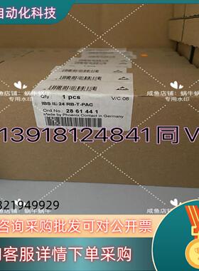 2861441   IBS IL 24 RB-T-PAC