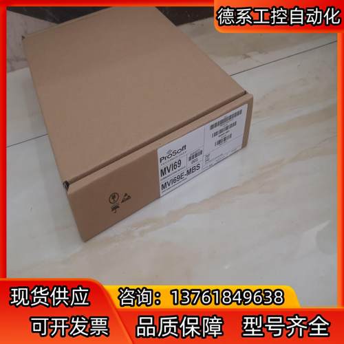prosoft mvi46-MCM 现货