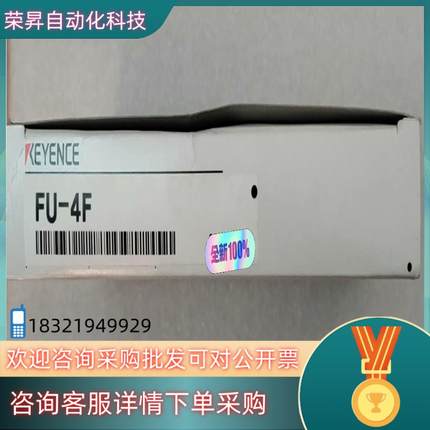 FU-4F基恩士光纤线全新原装货配件齐全现发