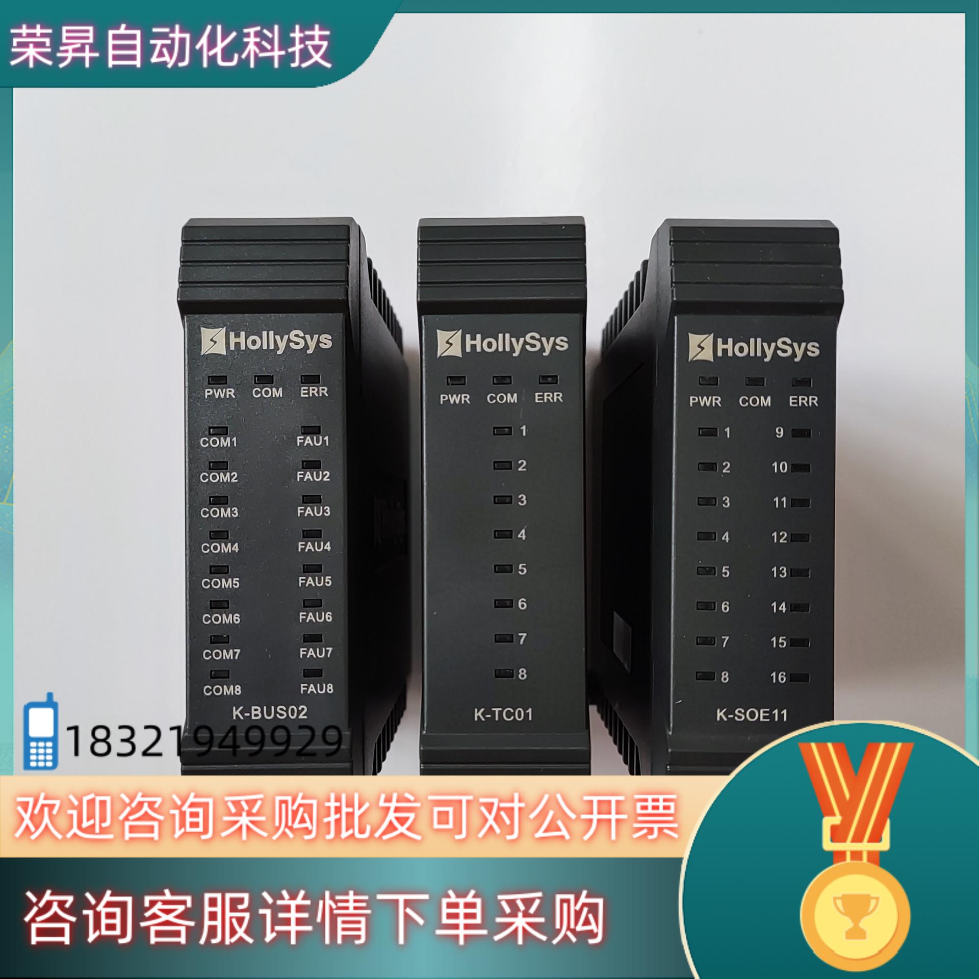 现货和利时K系列模块K-TC01  K-SOE11 K-BUS0