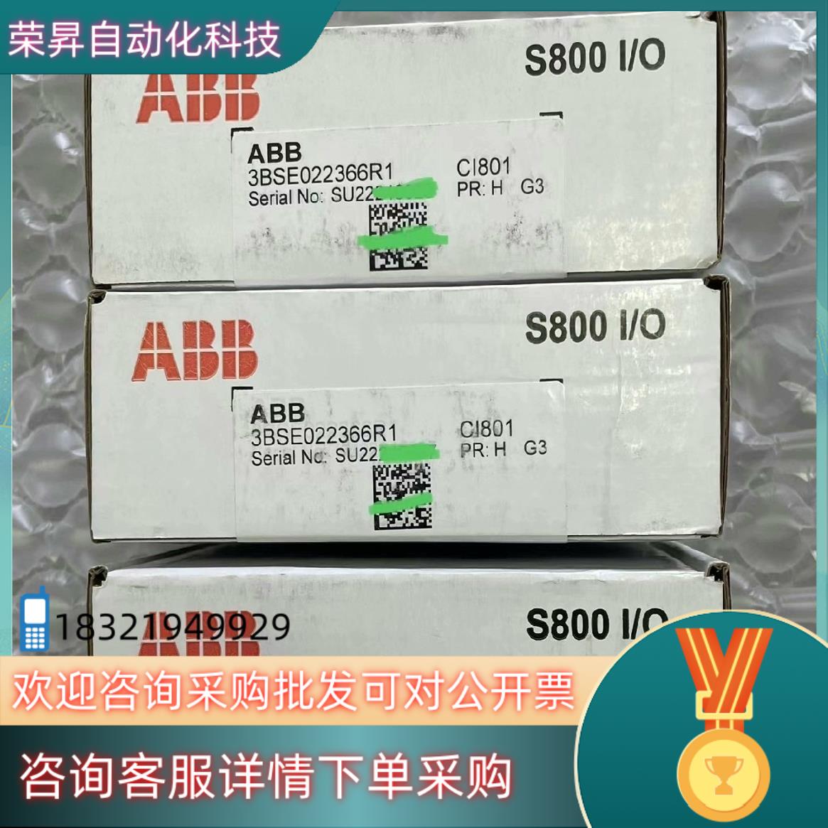 现货ABB模块型号CI801全新原装咨询