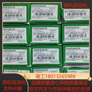 主令控制器XD2PA22CR十字摇杆开关全新原装现货正