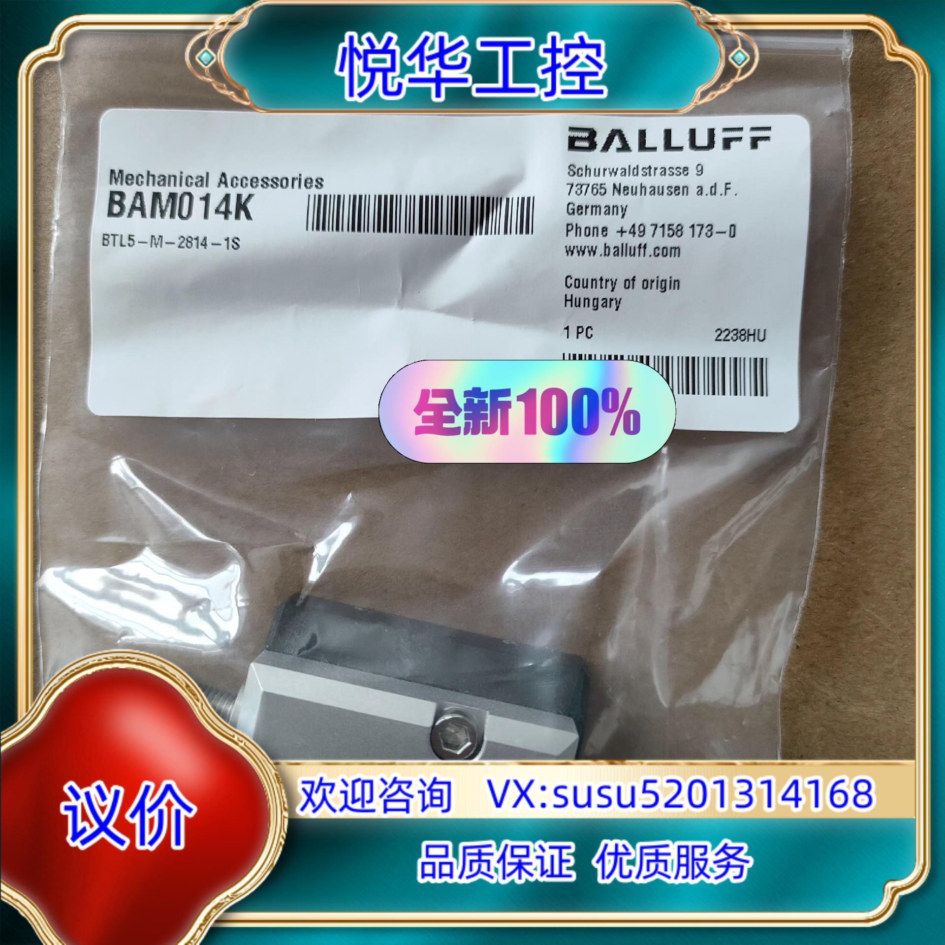 原装巴鲁夫BTL5-M-2814-1S BAM014K，位移传感议