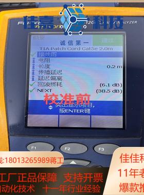 #FLUKE/福禄克 DTX-1800校准服务，DTX-12