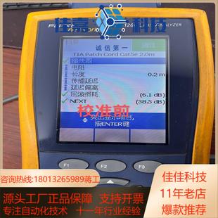 1800校准服务 DTX 福禄克 FLUKE