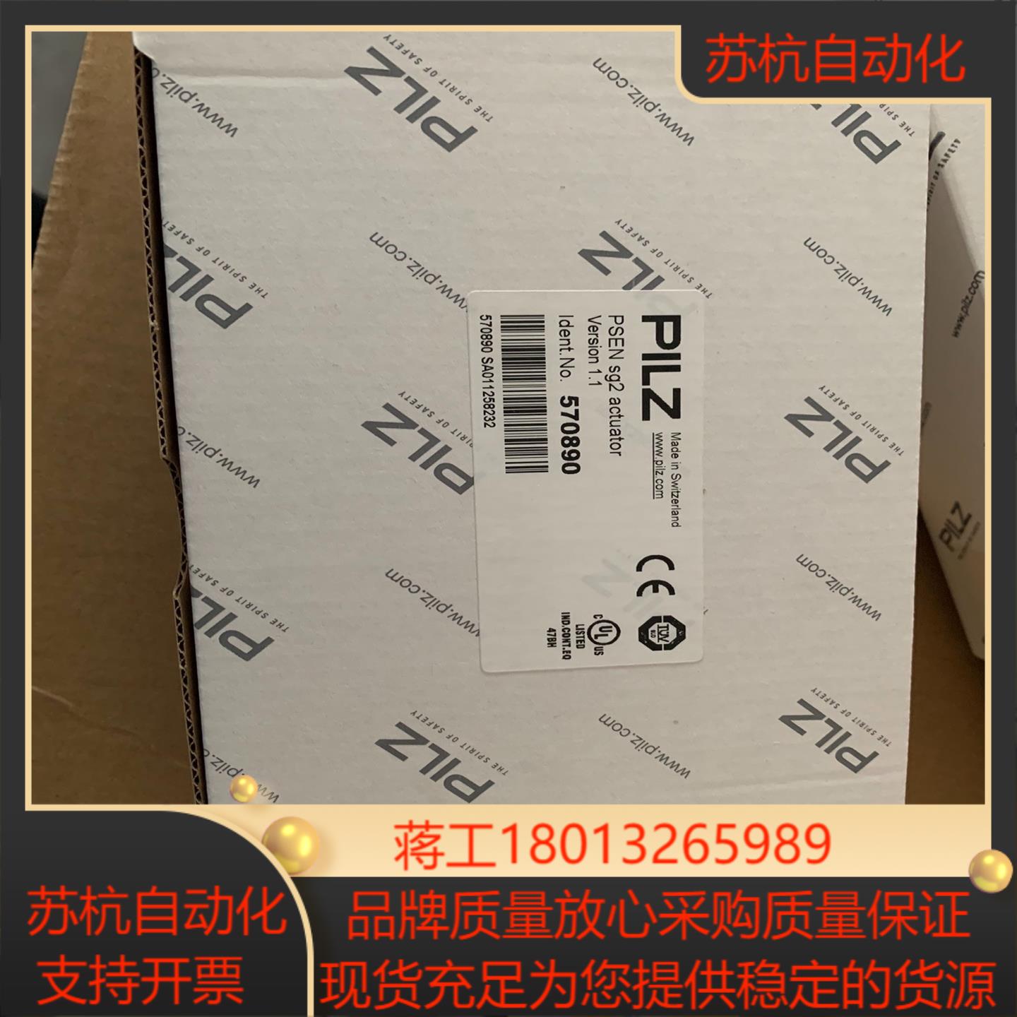 PILZ安全门开关570890，570890全新现货，需要的