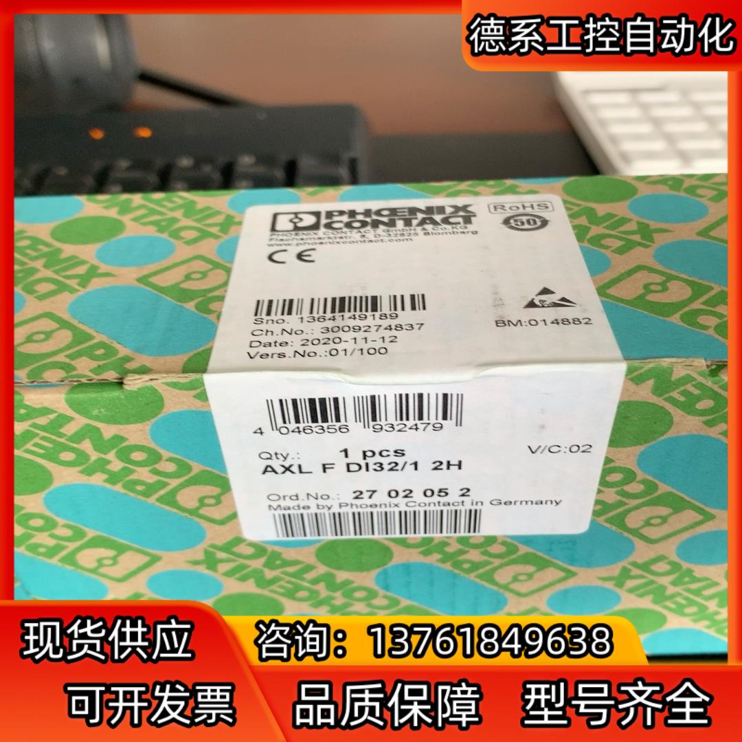 菲尼克斯模块AXL F DI32/1 2H货号2702052