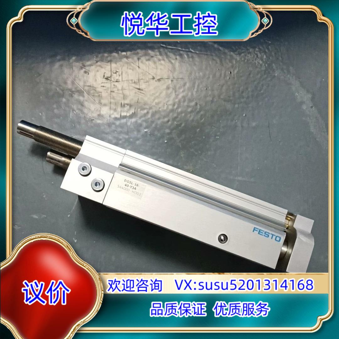 原装FESTO气缸DGSL-16-40-Y3A货号544000实议