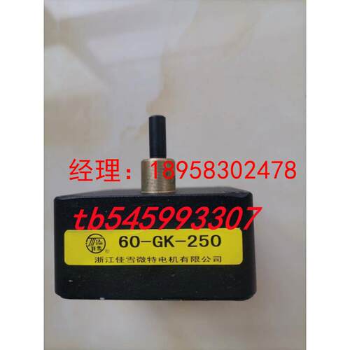 直流电动机70ZYJ15 80ZYJ25电动机YSJ 180W 250W控制器SC-A