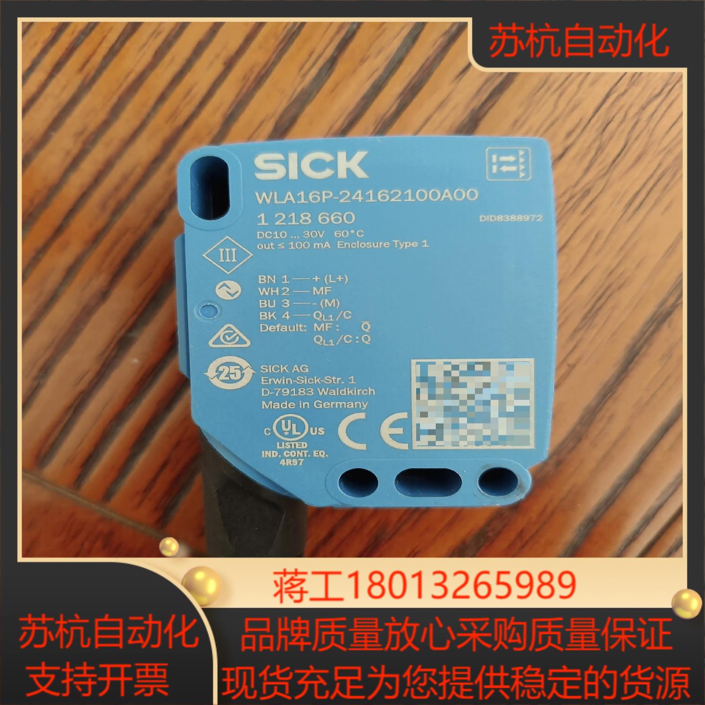 德国西克SICK传感器WLA16P-24162100A00，