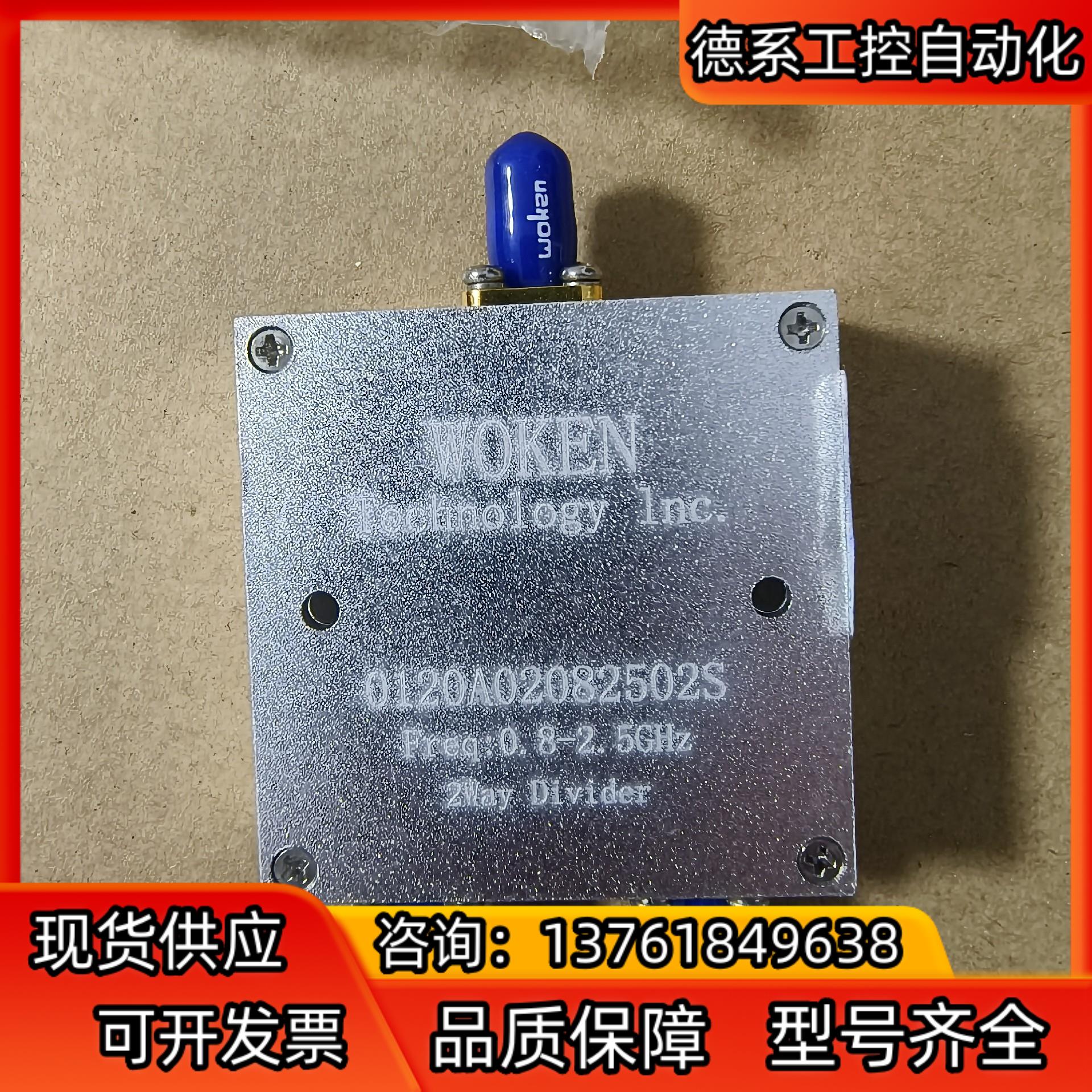 沃肯Woken SMA 0.5-6GHz RF射频 一分二一