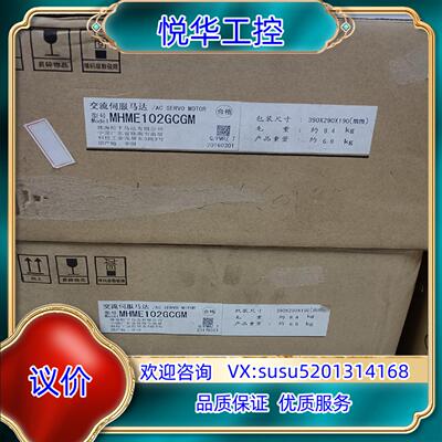 原装全新原装A5 MHME102GCGM/MDME102GC议