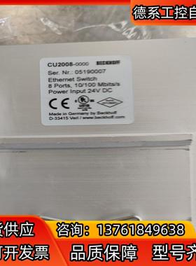BECKHOFF倍福工业交换机 CU2008-0000 现货