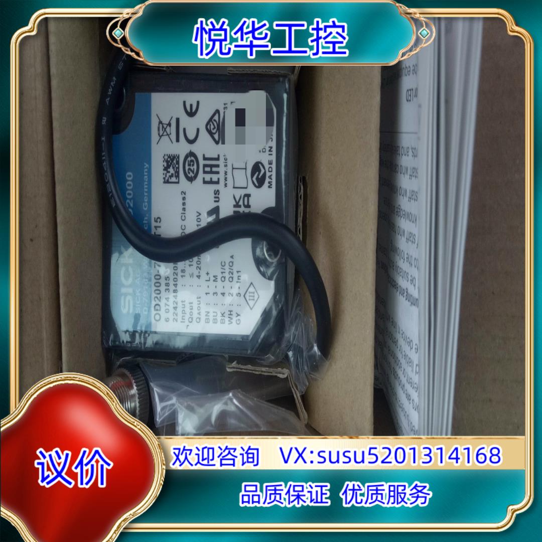 测距仪  SICK  OD2000-7002T15  全新议价