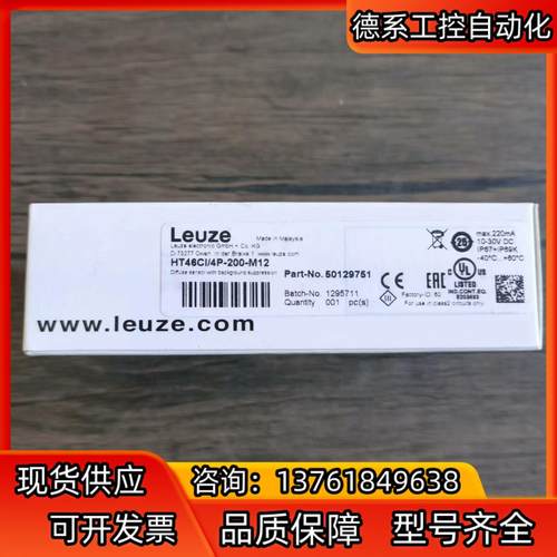 全新原装正品 劳易测 HT46CI/4P-200-M12 光