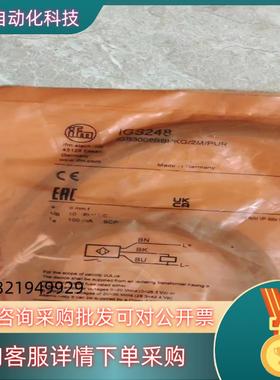 现货全新原装易福门IGS248