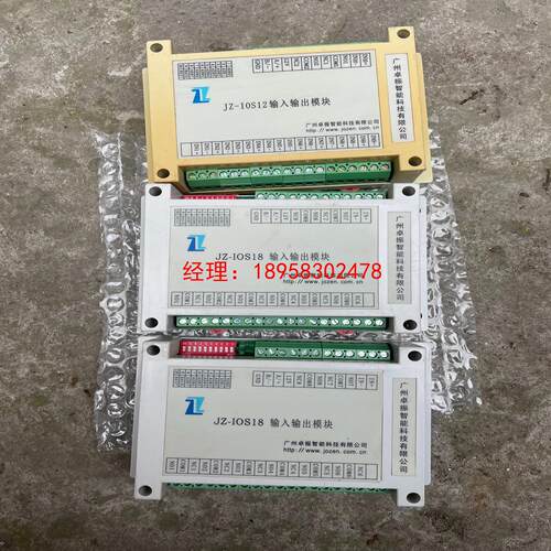 拆机卓振智能JZ-IOS12输入输出模块一个，JZ -IOS