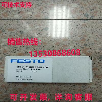 供应原装FESTO 196932 CPE14-M1BH-3OLS-1/8