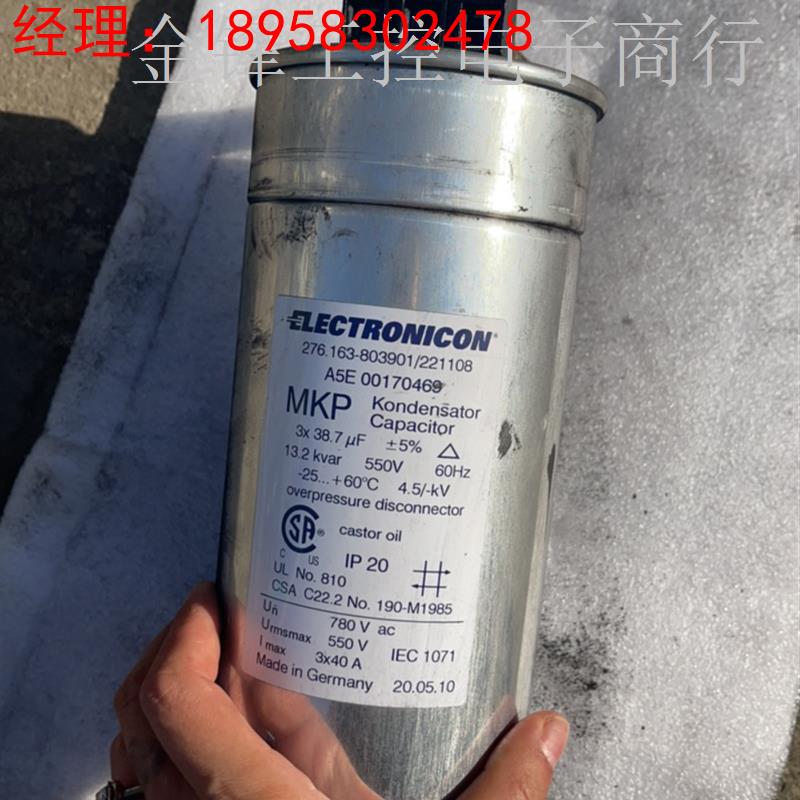 A5E0017046B9启动电容3×38.7UF550V包议价