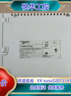 原装PLC模块TSXCTY2C 正常使用。片议