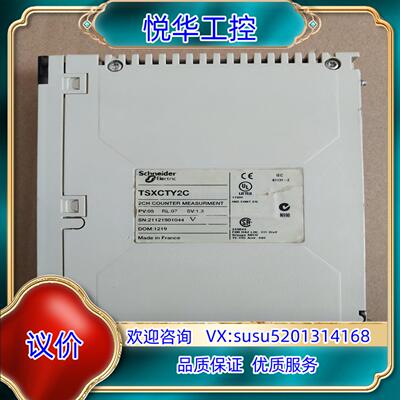 原装PLC模块TSXCTY2C 正常使用。片议