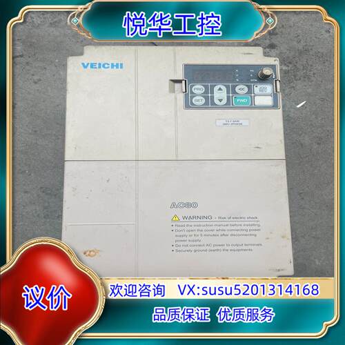 原装伟创变频器，AC80B-T3-7R5M，，要的联系议