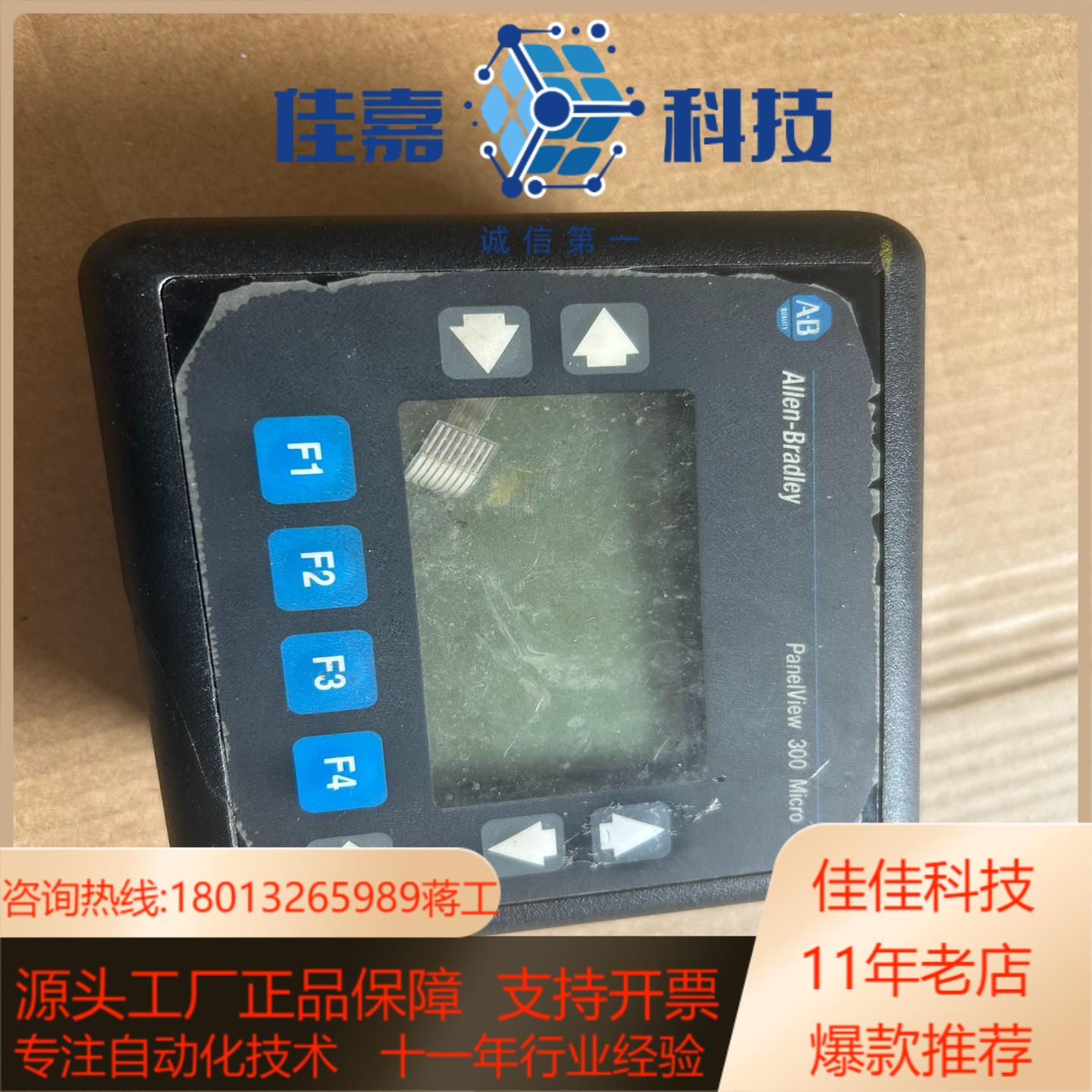 2711-M3A18L1