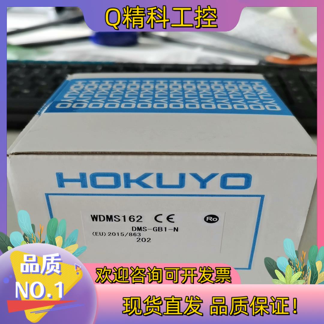 现货HOKUYO北阳(北洋)光通信DMS-GB1-N
