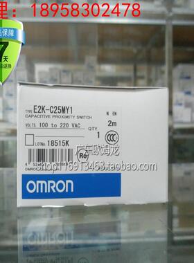 欧姆龙 OMRON 接近开关 E2K-C25MY1 2M 原装正品全新现货