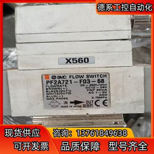 SMC 正品 数显计电磁阀  PF2A721-F03-6