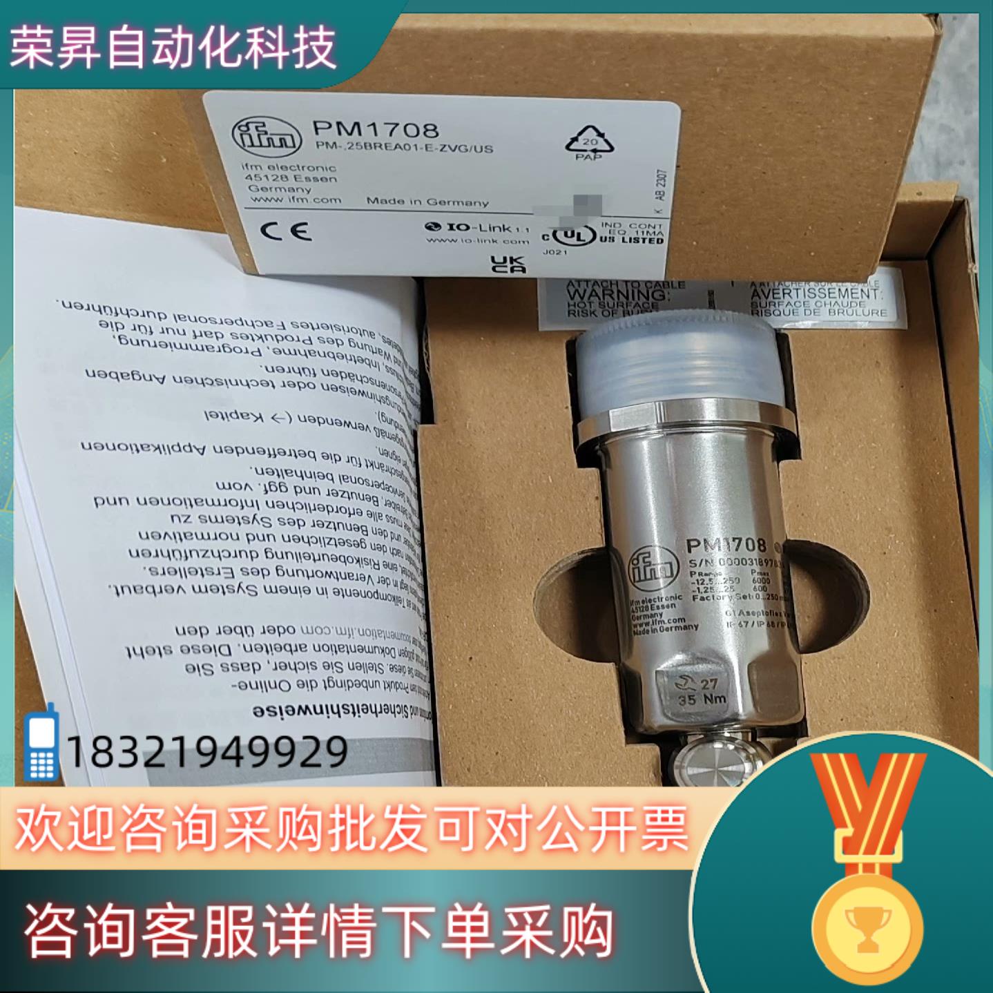 现货PM1708 易福门 电子压力传感器 全新原装