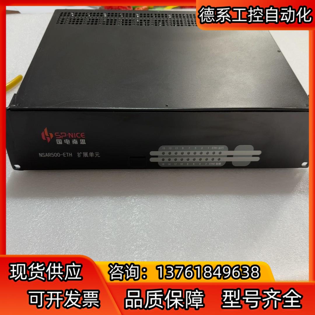 国电南思NSAR500-ETH扩展单