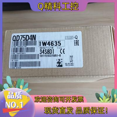 现货QD75D4N 全新原装