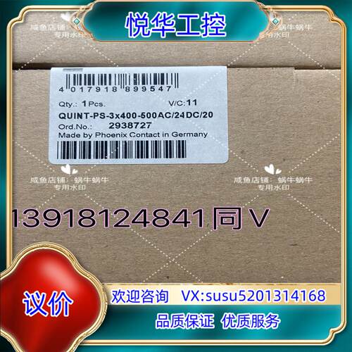 原装2938727  QUINT-PS-3X400-500AC/议