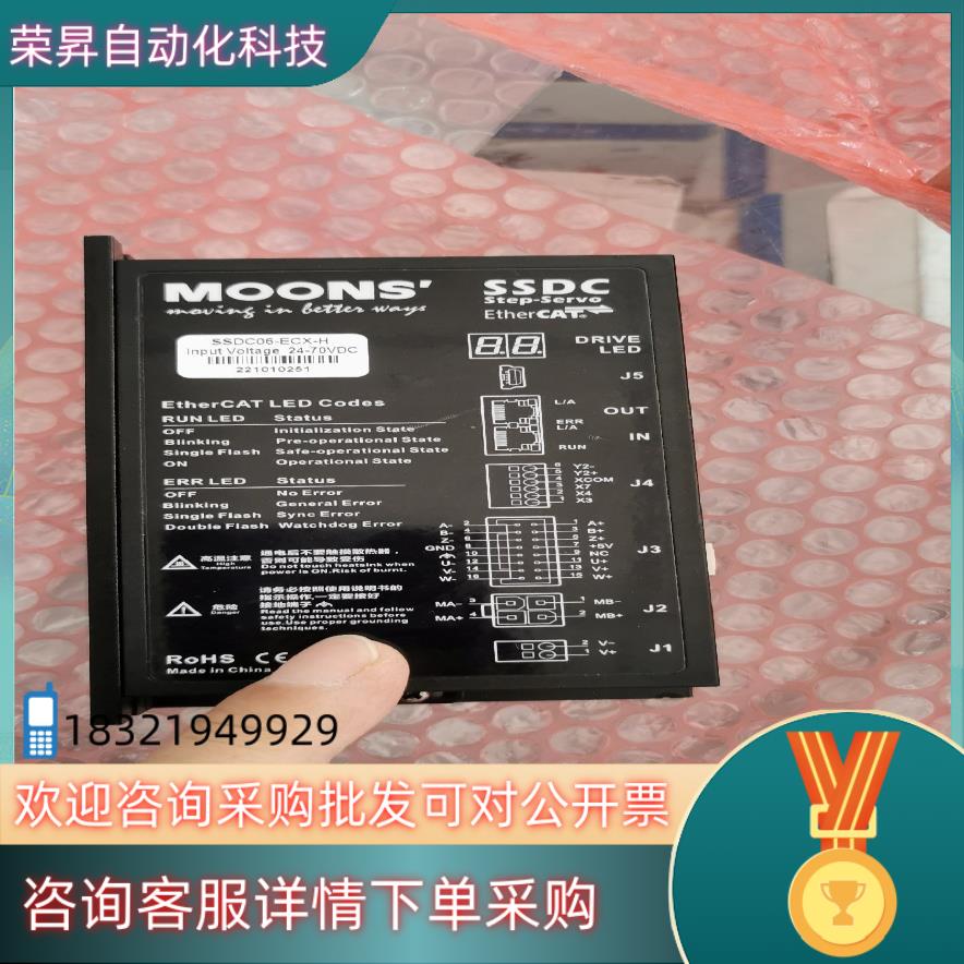 现货MOONS驱动器SSDC06-ECX-H