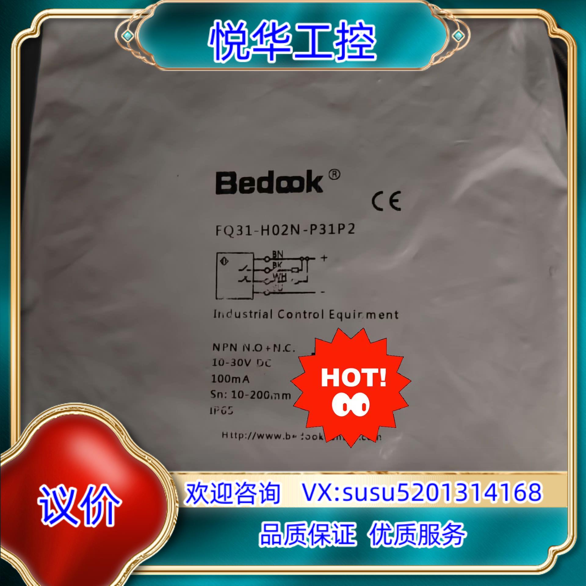 原装FQ31-H02N-P31P2  议价议