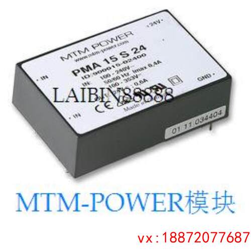(非标价)PMAS5S05-LPMAS5S15-LPMAS5S12-LPMAS5S24-L【MTM-POW