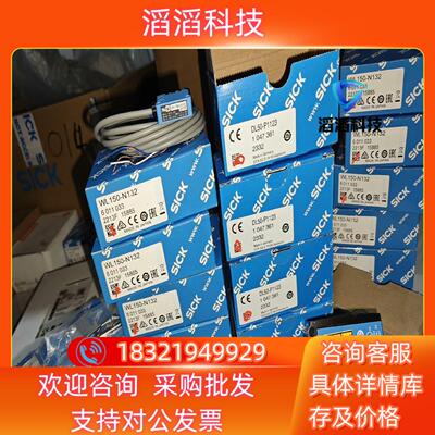 现货WL150-N132全新原装6011033德国sick开