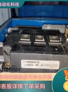 现货PM300DSA120,SP300Z2C