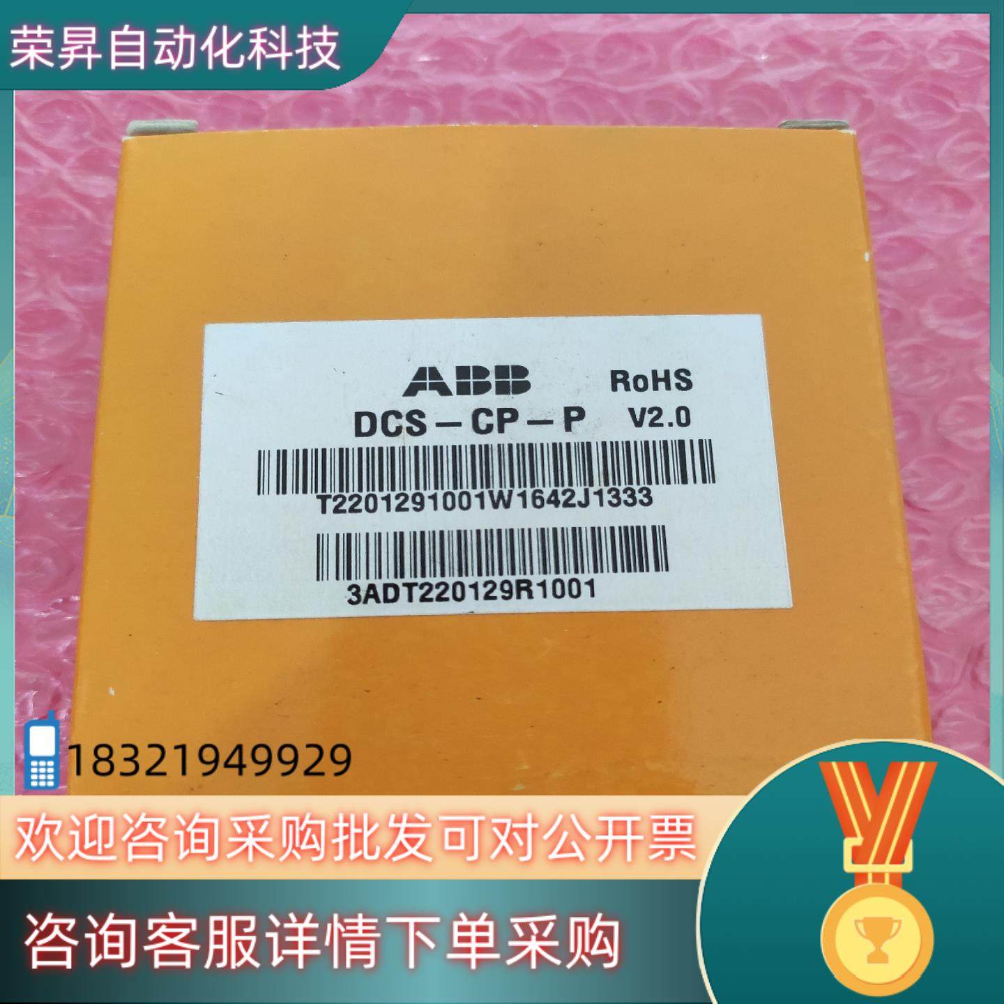 现货DCS-CP-P  3ADT220129R1001  全新原
