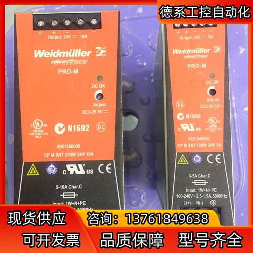 Weidmuller开关电源CP M SNT120/250W