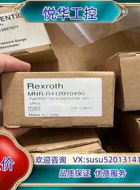 力士乐调压阀R412010496，全新未使用,还剩后议价