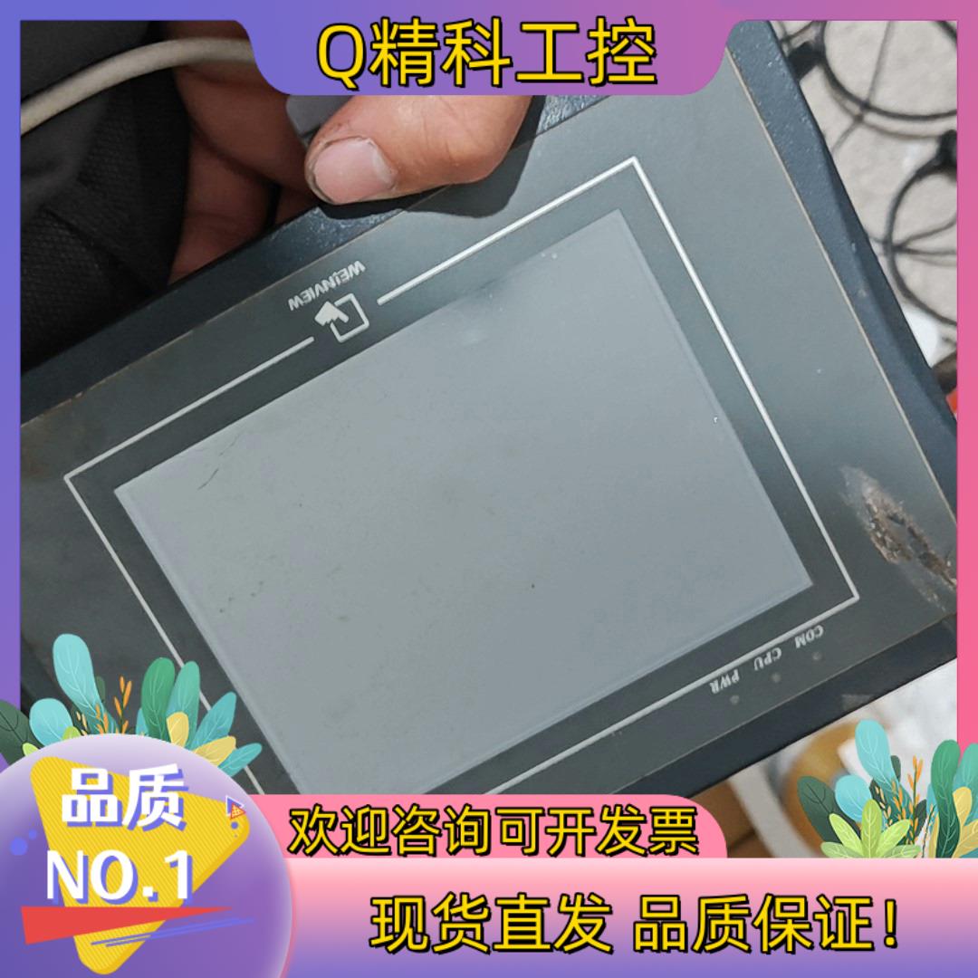 现货件维伦触摸屏MT6056i - 实物图