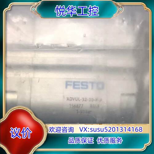 原装FESTO 紧凑型气缸 ADVUL-32-20-P-A 15议