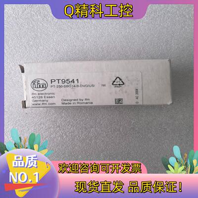 现货PT9541易福门压力变送器 IFM全新原装