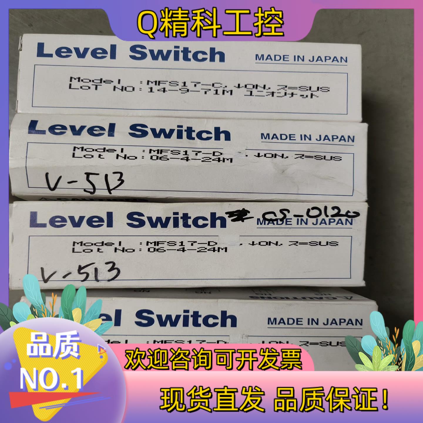 现货全新理光RIKO液位浮球开关MFS17-D MFS17-